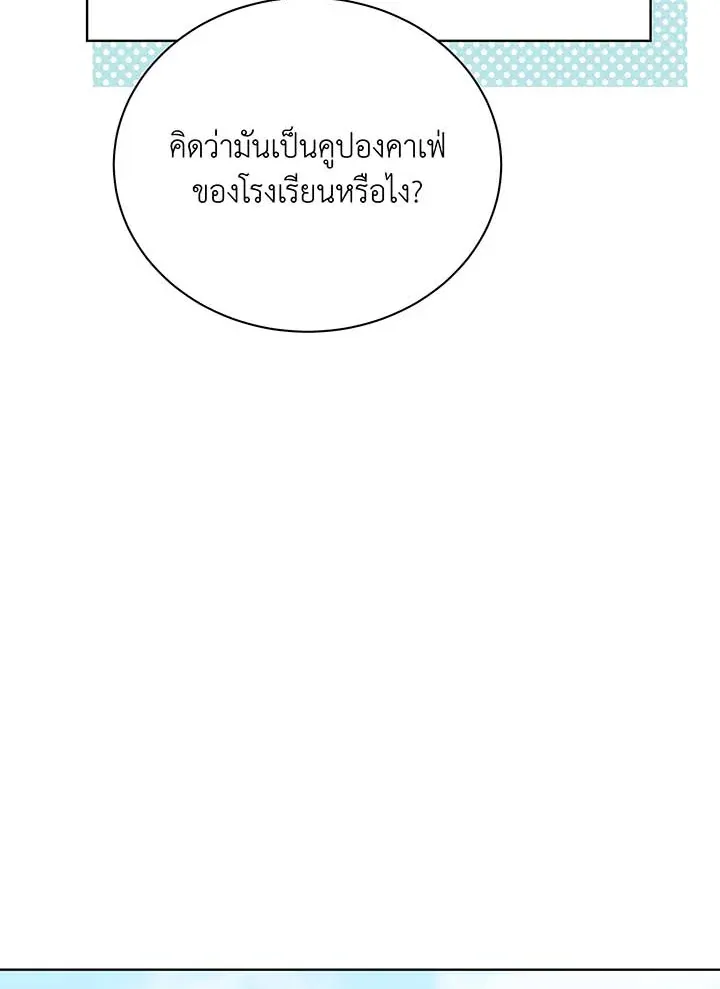 Necromancer Academy’s Genius Summoner Chapter 130 หน้า 22