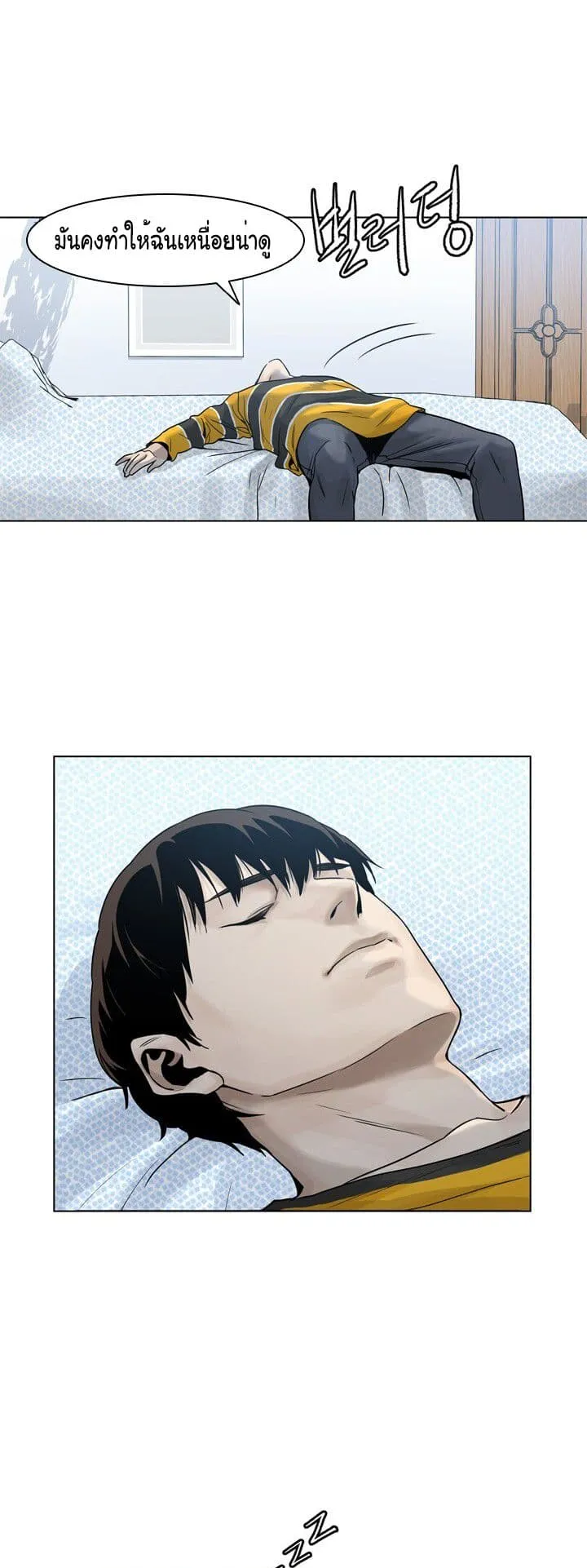 God of Blackfield ตอนที่ 3 หน้า 30