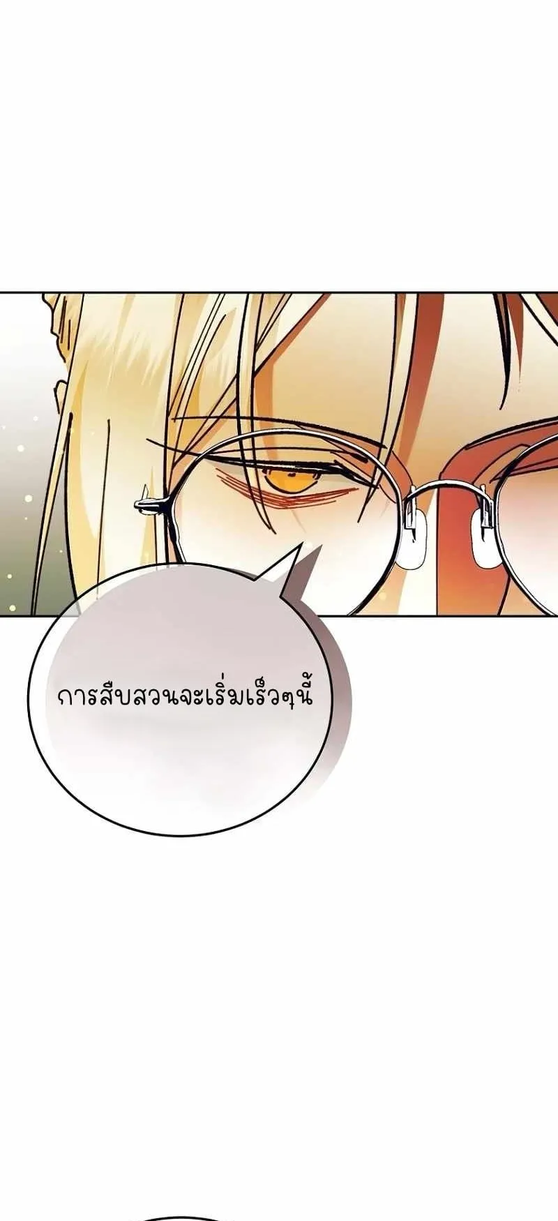 I Became a Civil Servant in a Magical World ตอนที่ 3 หน้า 36