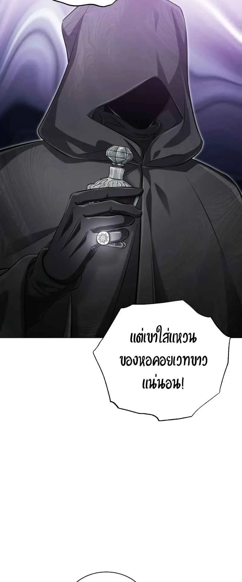 The Magic Tower’s Problem Child ตอนที่ 2 หน้า 46