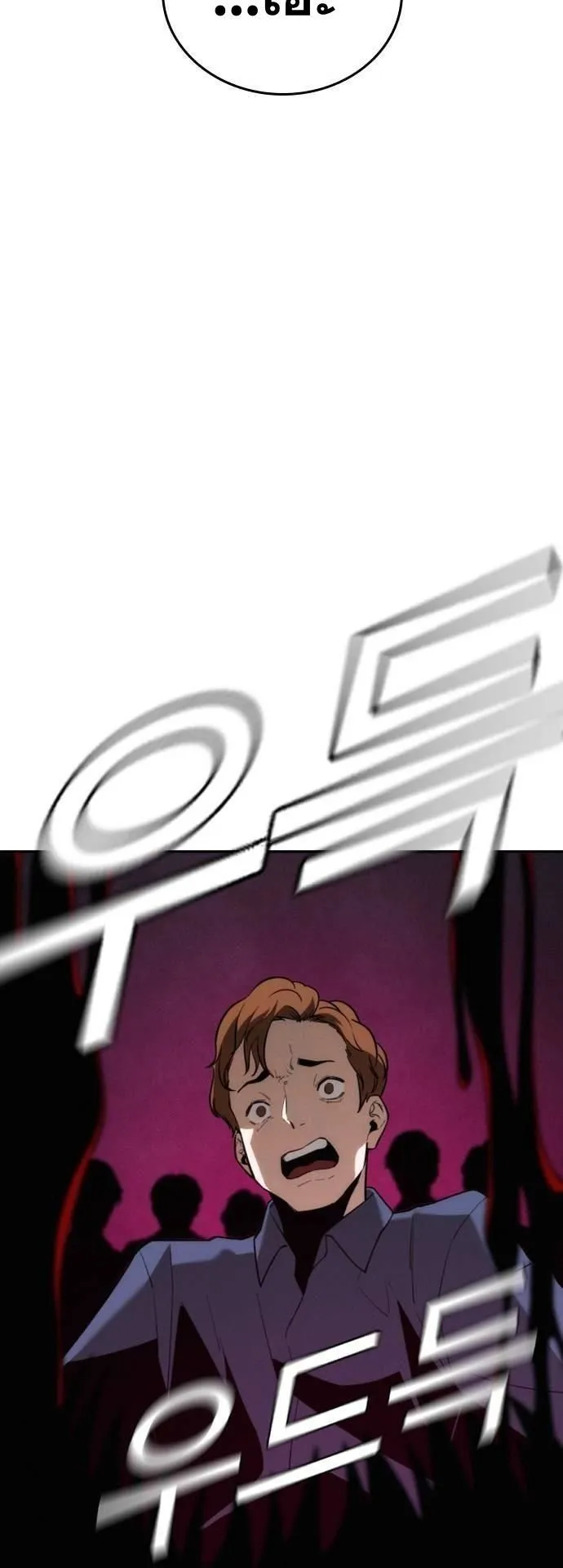 The Regressor Only Protects Me ตอนที่ 7 หน้า 46