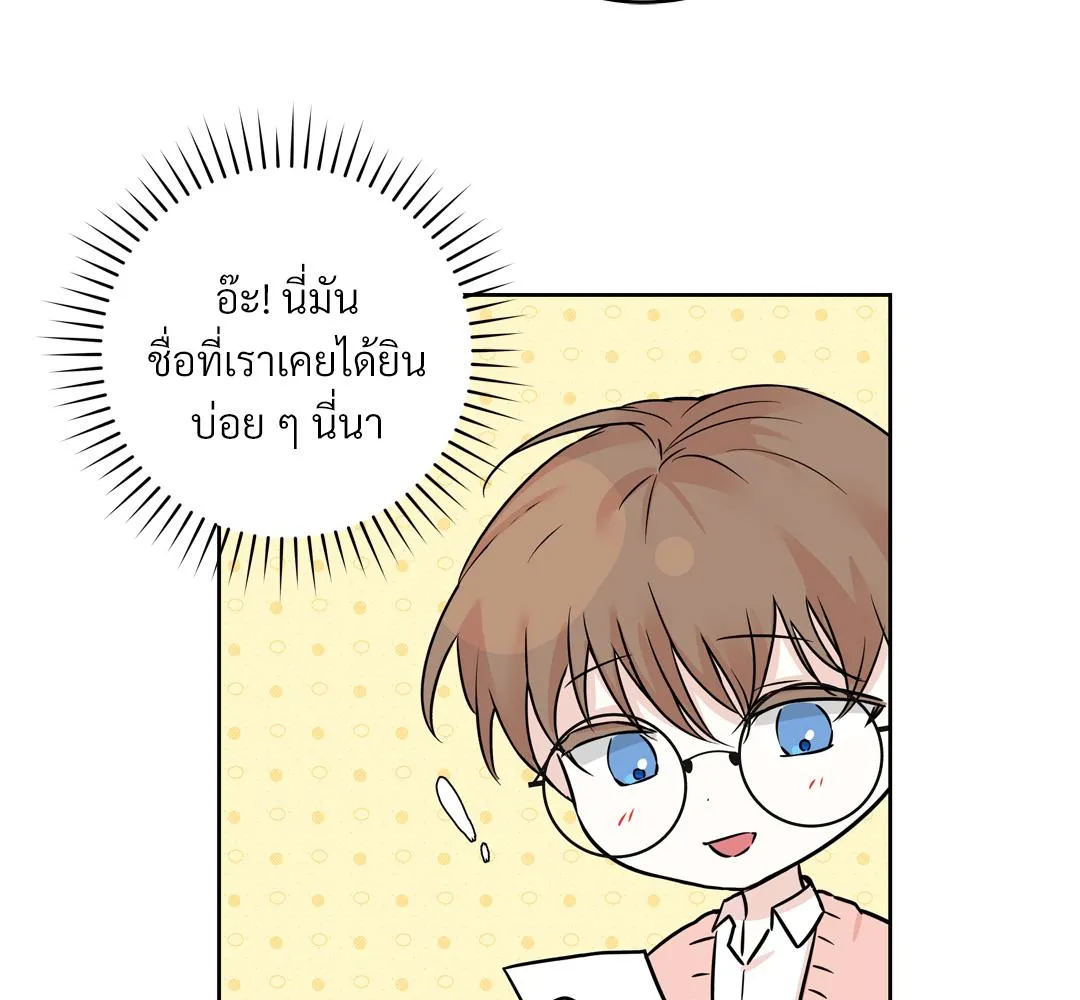CAMBOY BUNNY (R+) ตอนที่ 8 หน้า 21