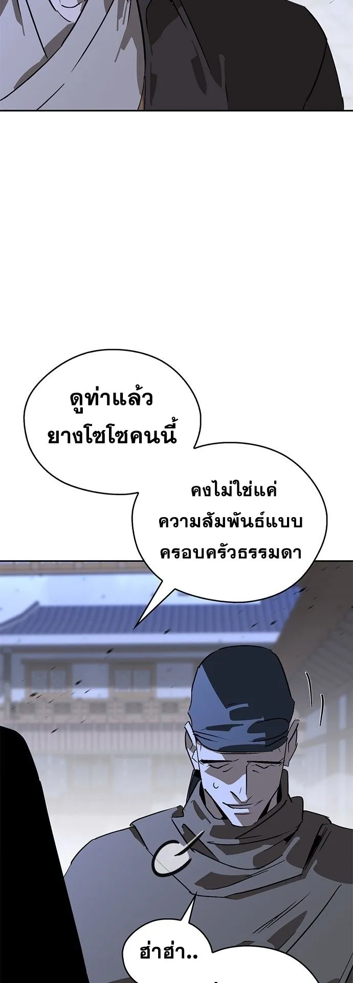 Wild West Murim ตอนที่ 38 หน้า 59