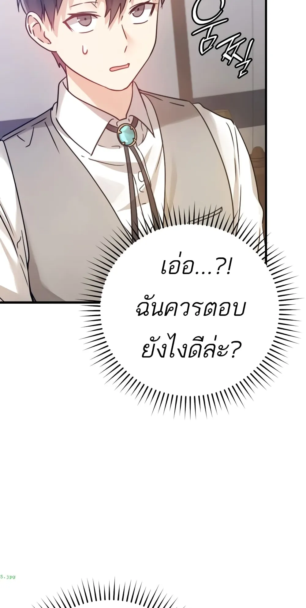 The Demon Prince Goes to the Academy ตอนที่ 3 หน้า 30