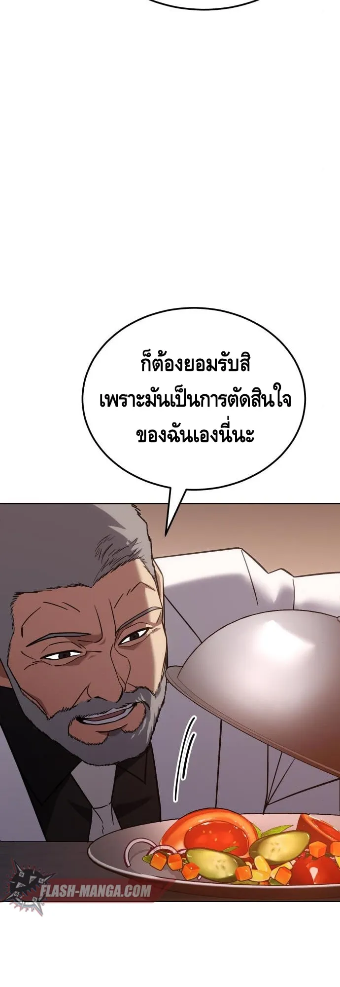 Baek XX ตอนที่ 10 หน้า 41