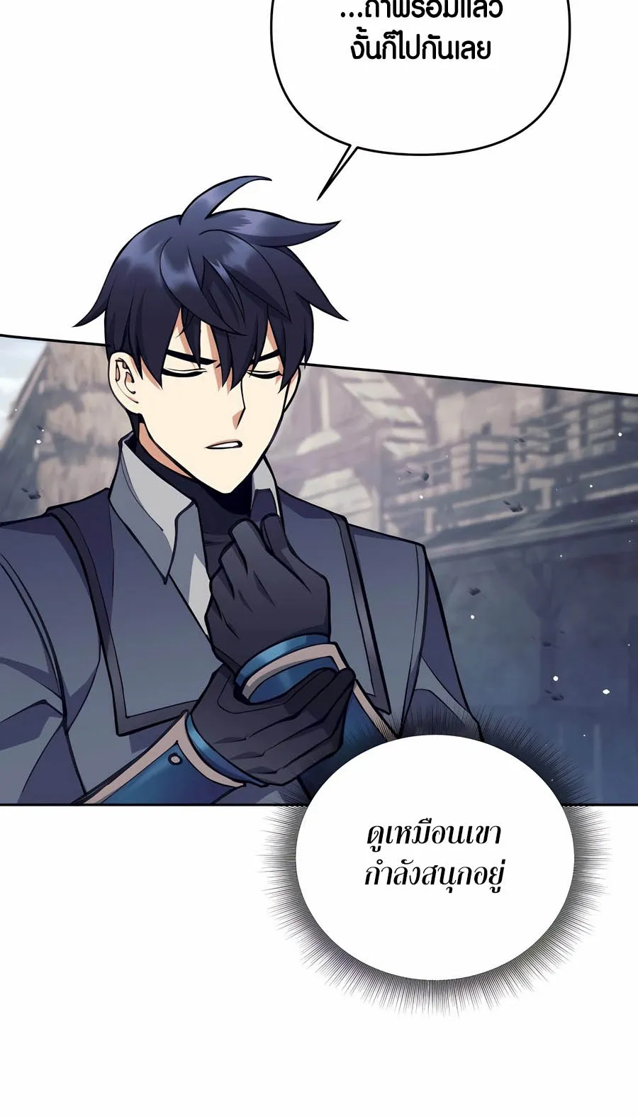 Trash of A Dark Fantasy ตอนที่ 29 หน้า 78