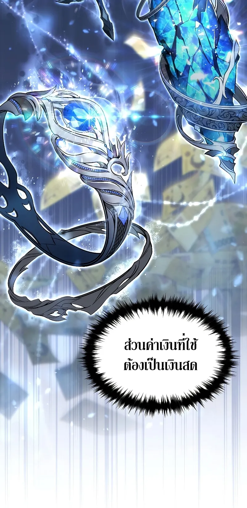 The Max-Level Player 100th Regression ตอนที่ 8 หน้า 29