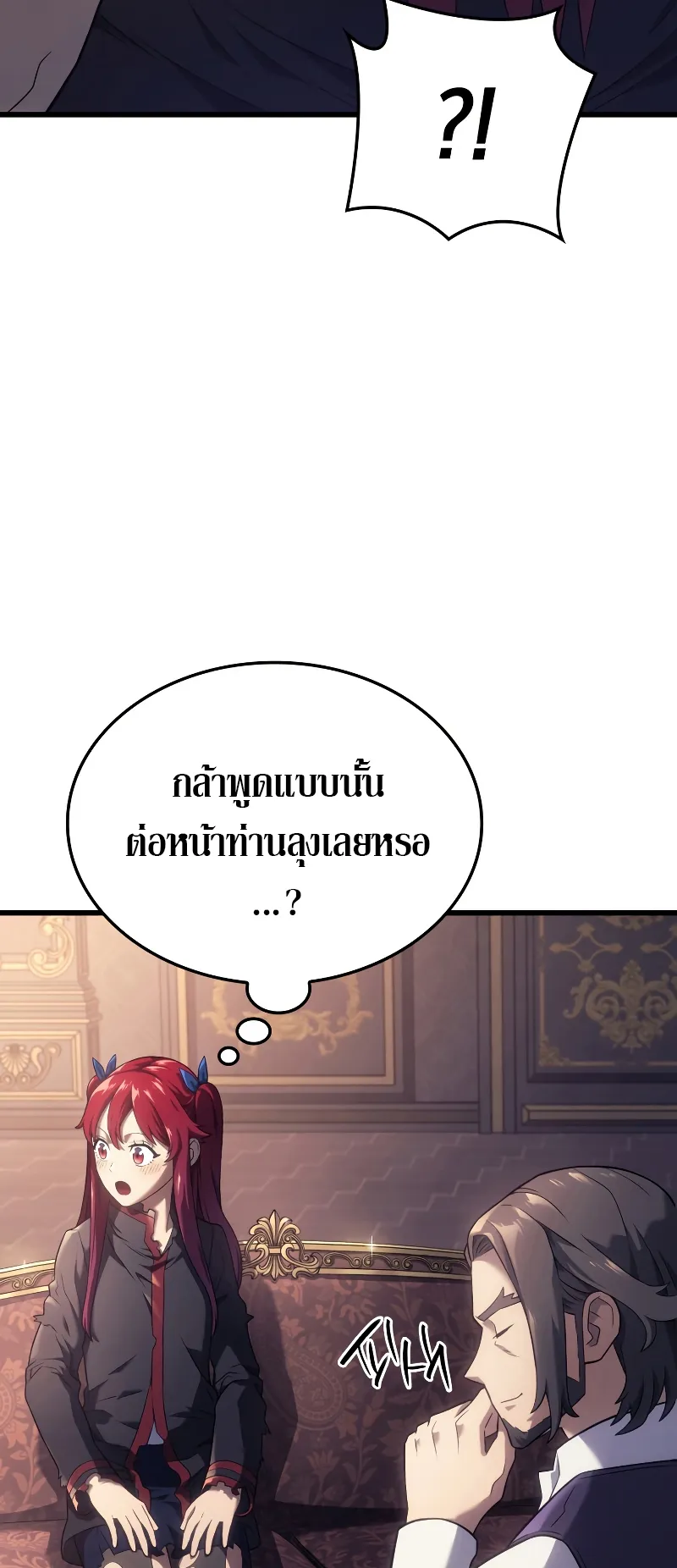 Revenge of the Iron-Blooded Sword Hound ตอนที่ 15 หน้า 21