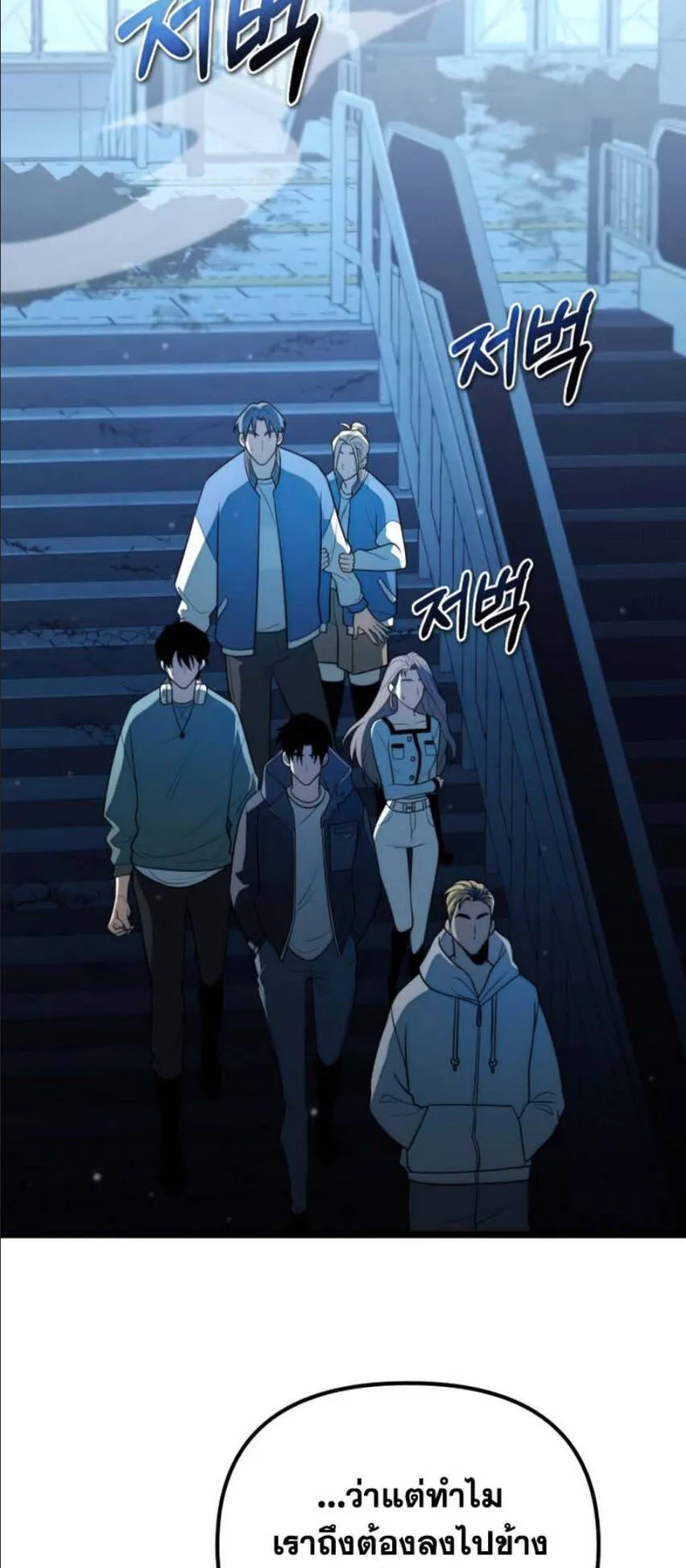 Reincarnator ตอนที่ 5 หน้า 43