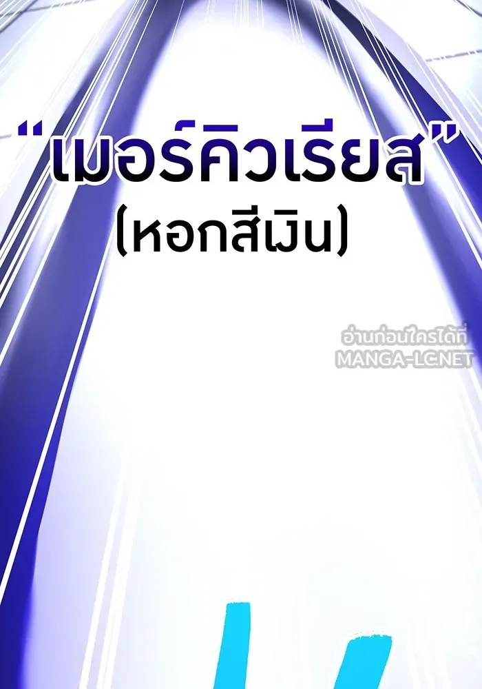 I Am the Strongest Awakeners ตอนที่ 1 หน้า 135