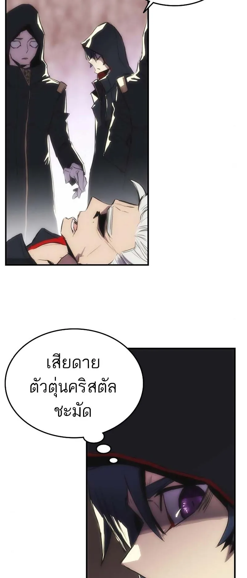 Bloodhound Is Regression Instinct ตอนที่ 5 หน้า 42
