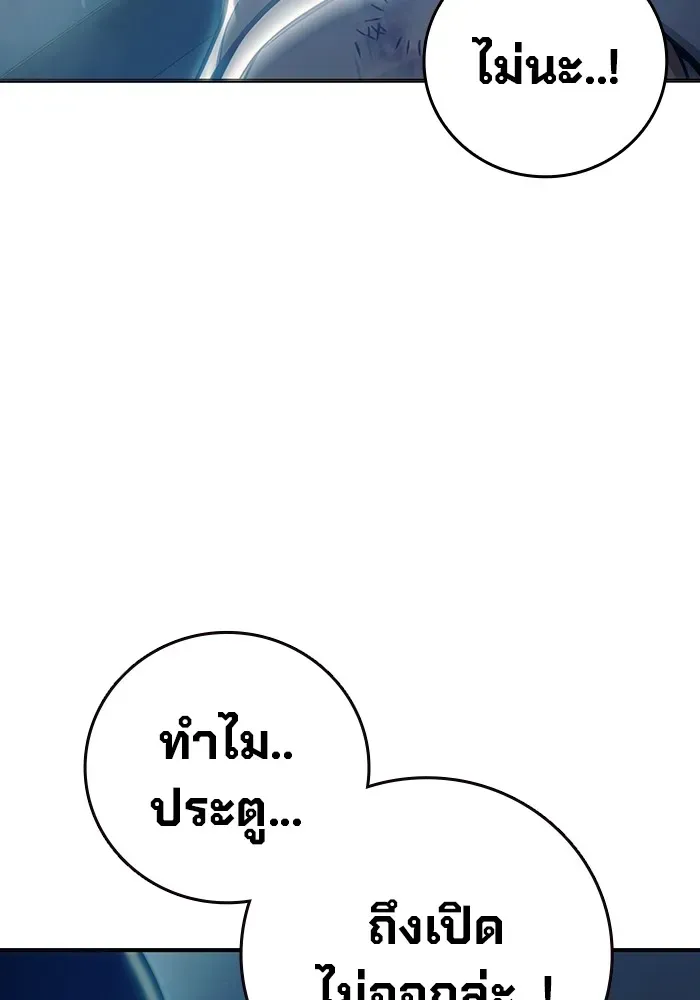 Juvenile Prison ตอนที่ 28 หน้า 151