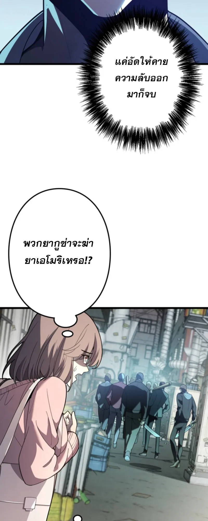 The Clan’s Failure Is a Former Continental Champion ตอนที่ 5 หน้า 37