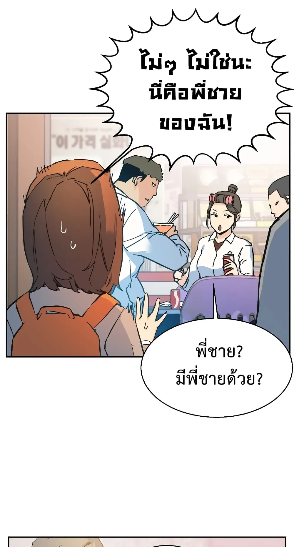Mercenary Enrollment ตอนที่ 1 หน้า 43