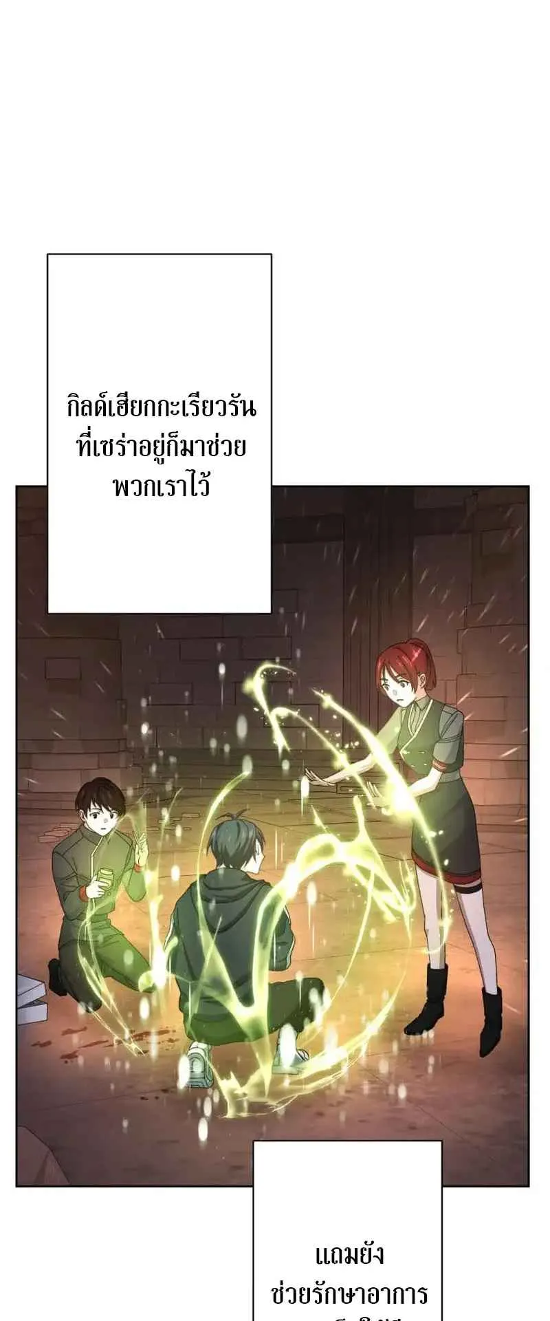 The Death-Returning Demon King Player ตอนที่ 5 หน้า 17
