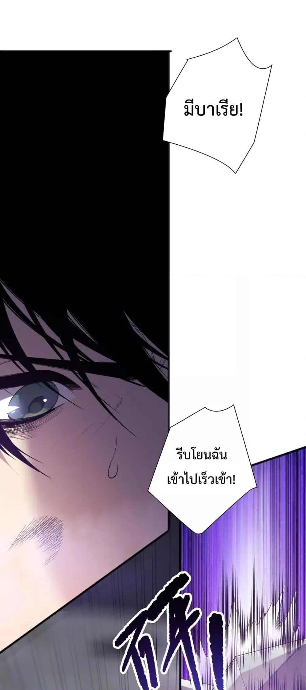 Disastrous Necromancer ตอนที่ 152 หน้า 23