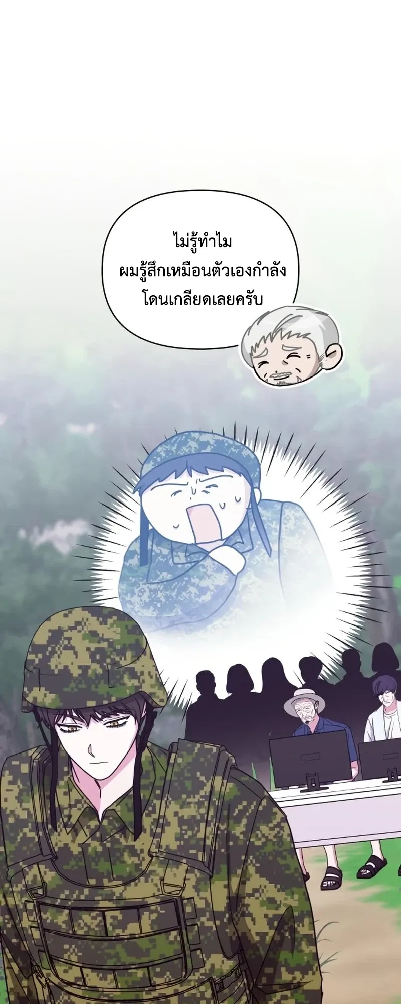 I Was Immediately Mistaken for a Monster Genius Actor ตอนที่ 67 หน้า 66