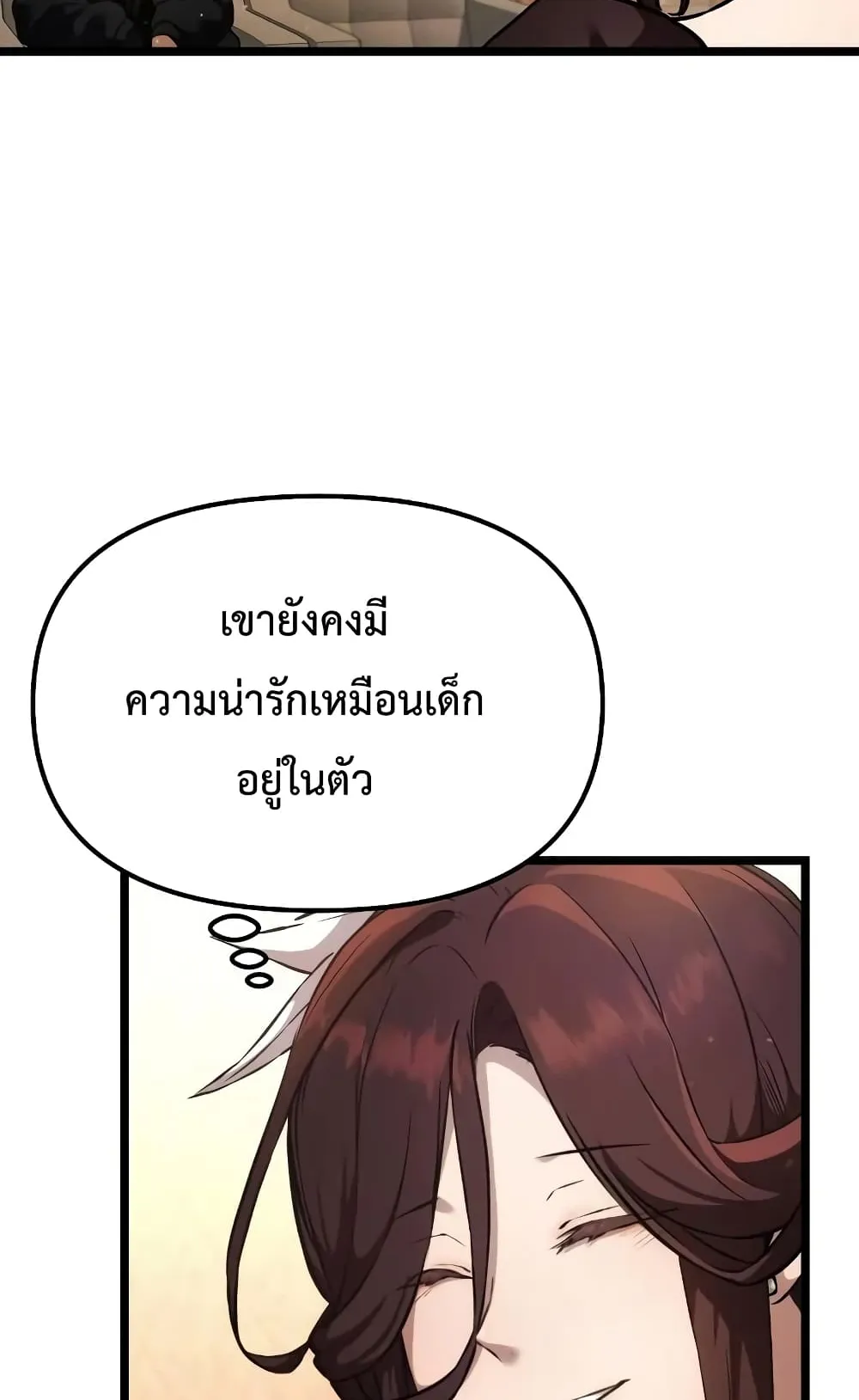 I Obtained a Mythic Item ตอนที่ 6 หน้า 67