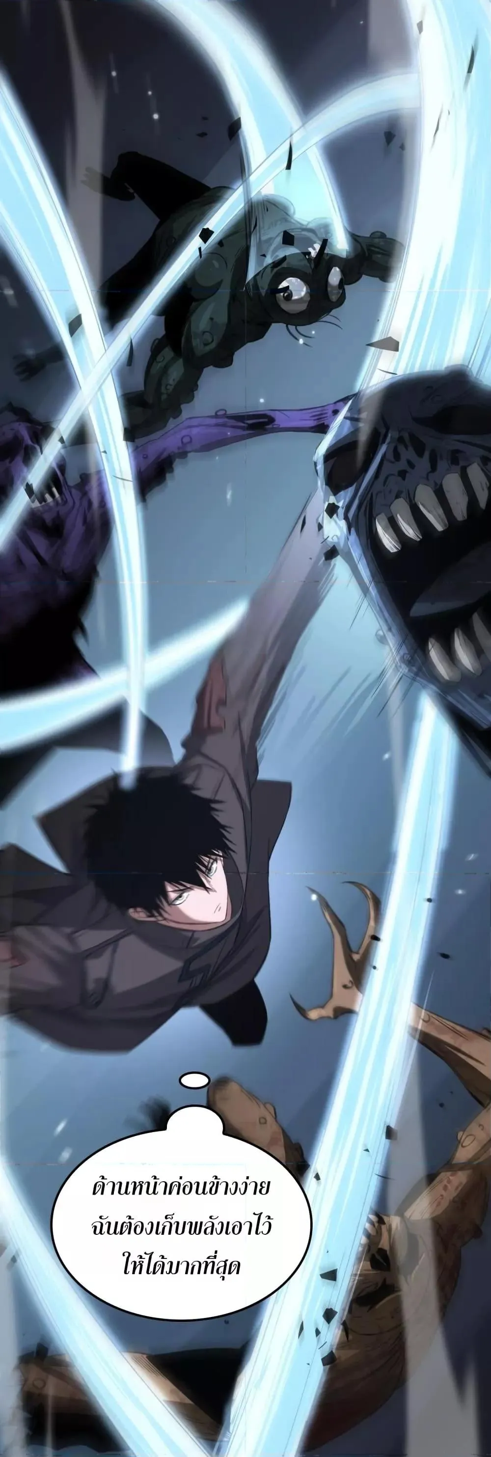 Doomsday Sword God ตอนที่ 25 หน้า 35