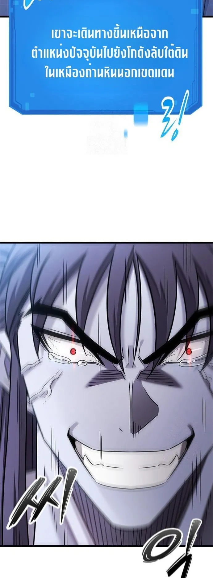 What a Bountiful Harvest, Demon Lord! ตอนที่ 30 หน้า 52