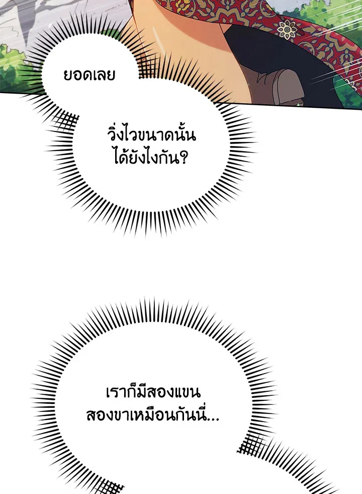 Necromancer Academy’s Genius Summoner Chapter 16 หน้า 35