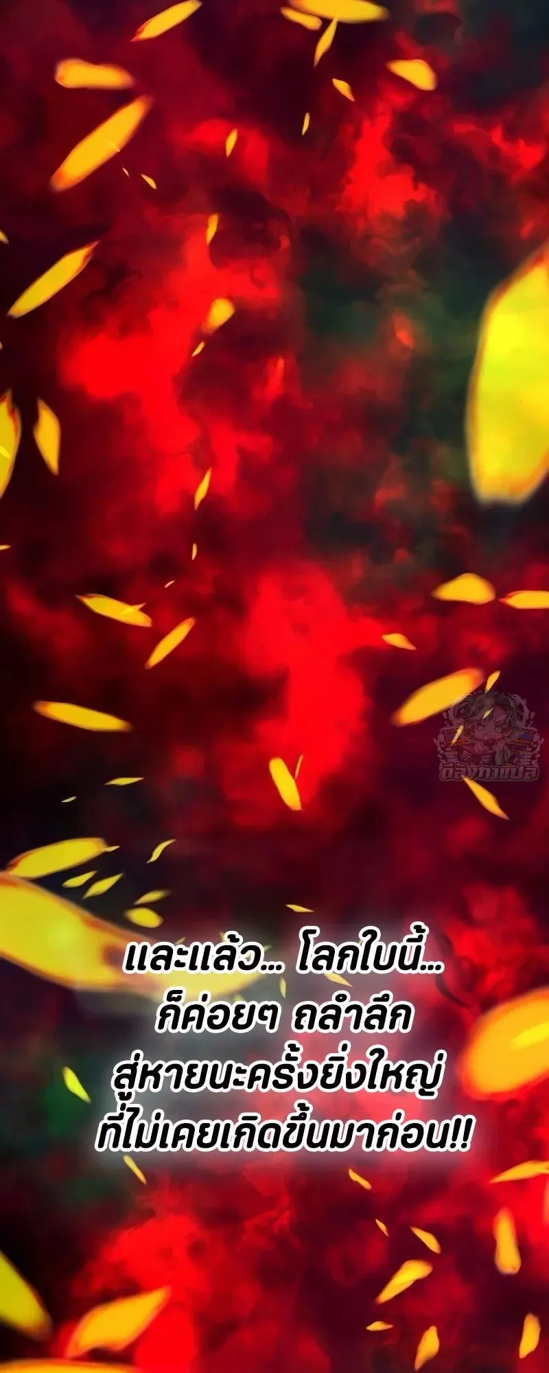 Ninja Reincarnation Fuuma Kotarou’s Quest to Reclaim His Humanity ตอนที่ 29 หน้า 57