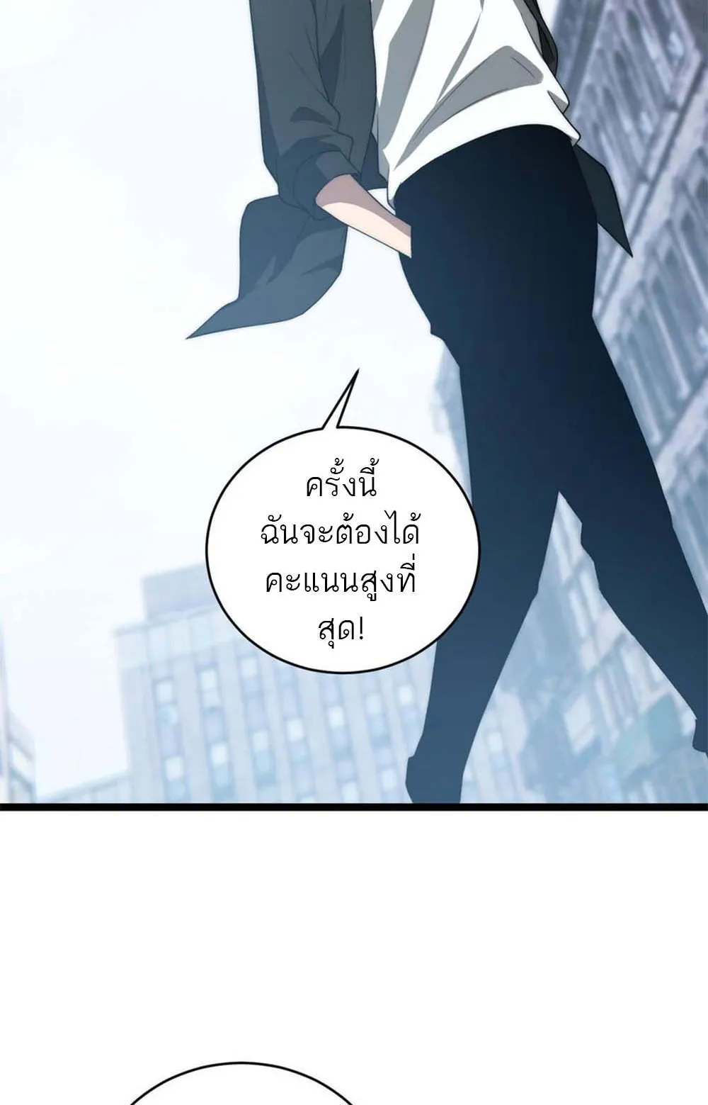 Maxed Strength Necromancer ตอนที่ 11 หน้า 37