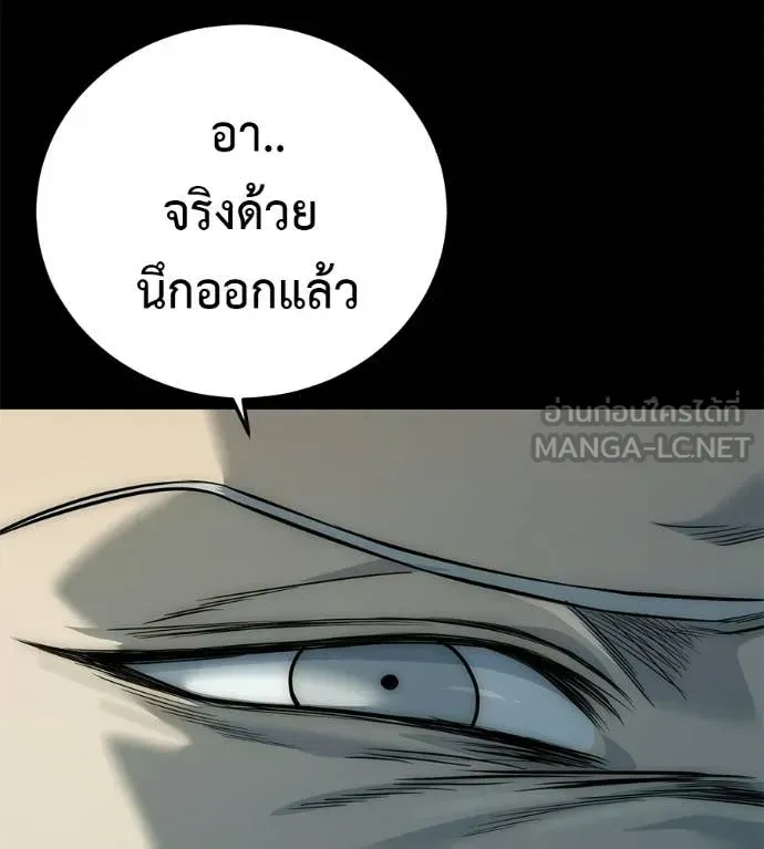 Red Shirt ตอนที่ 35 หน้า 66