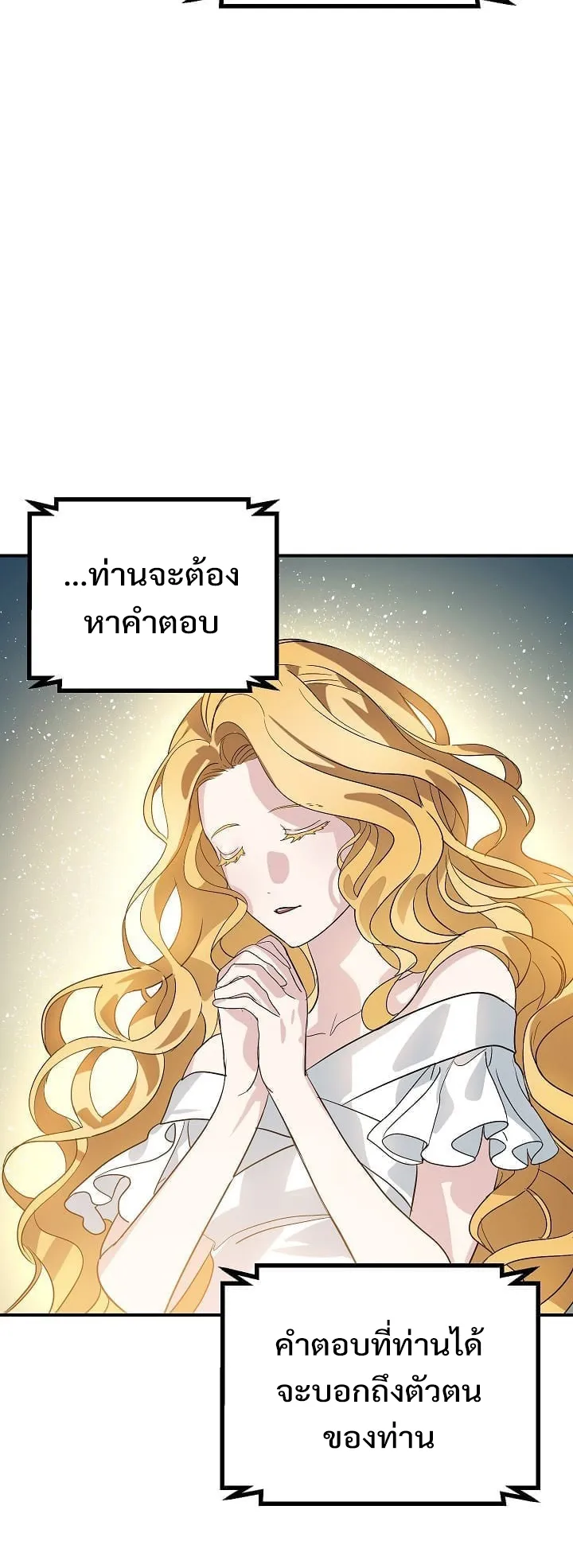 SSS-Class Suicide Hunter ตอนที่ 19 หน้า 33