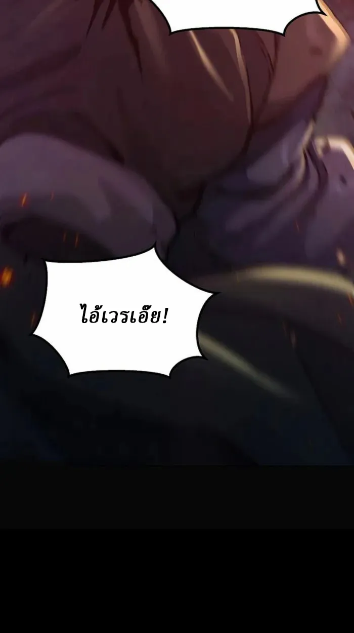 Reborn on the Demonic Cult Battlefield ตอนที่ 1 หน้า 31