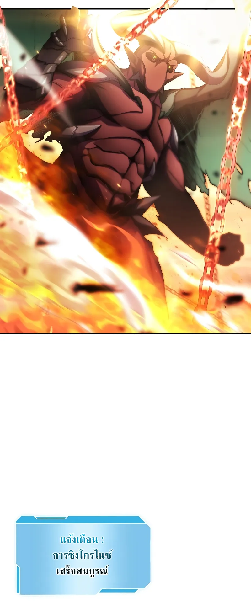 I Returned as an FFF-Class Witch Doctor ตอนที่ 2 หน้า 37