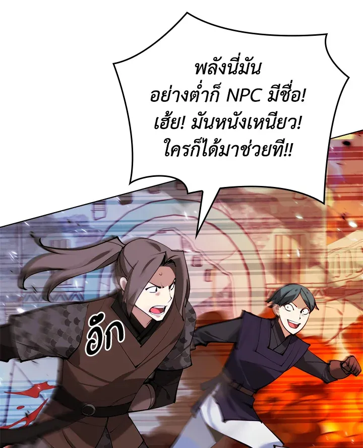 Overgeared ตอนที่ 230 หน้า 123