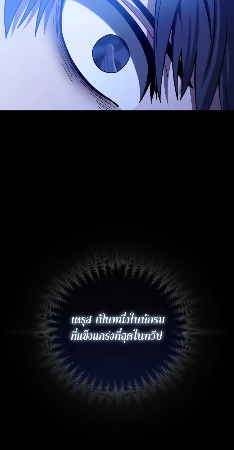 The Reincarnated Assassin Is a Swordmaster ตอนที่ 1 หน้า 72