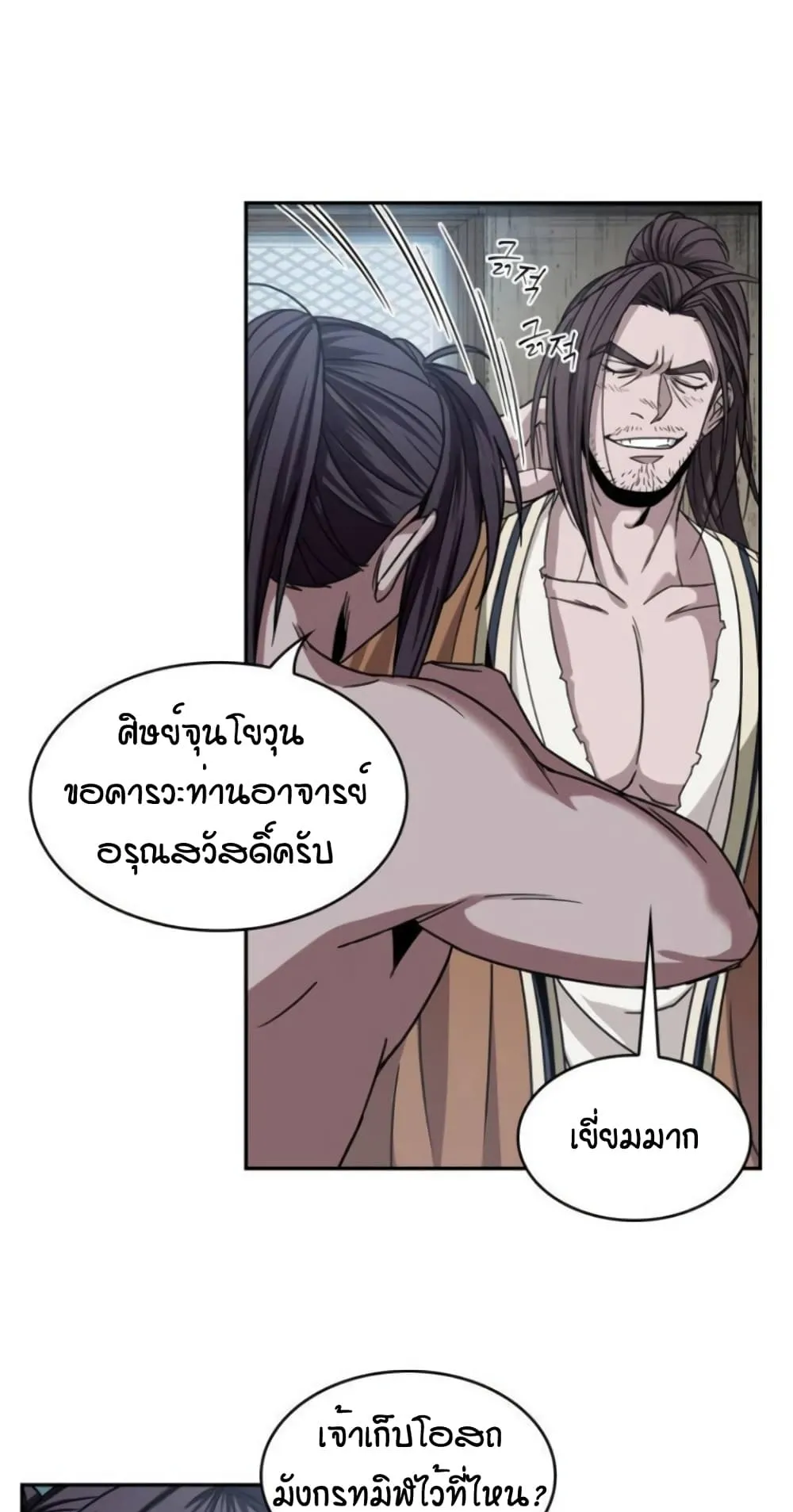 Nano Machine Chapter 15 หน้า 14