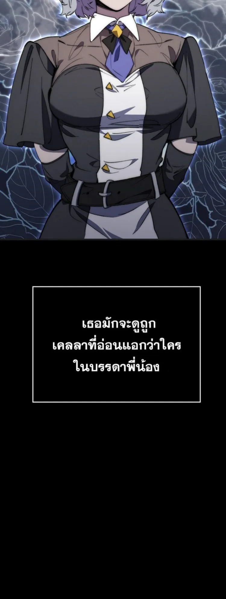 Dungeon Architect ตอนที่ 2 หน้า 23