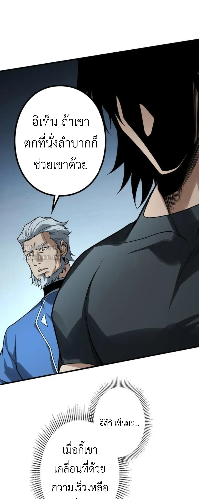 Absolute Domination at Level 0 Using My Analysis Skill เลเวล 0 ที่แกร่งที่สุด ตอนที่ 12 หน้า 14