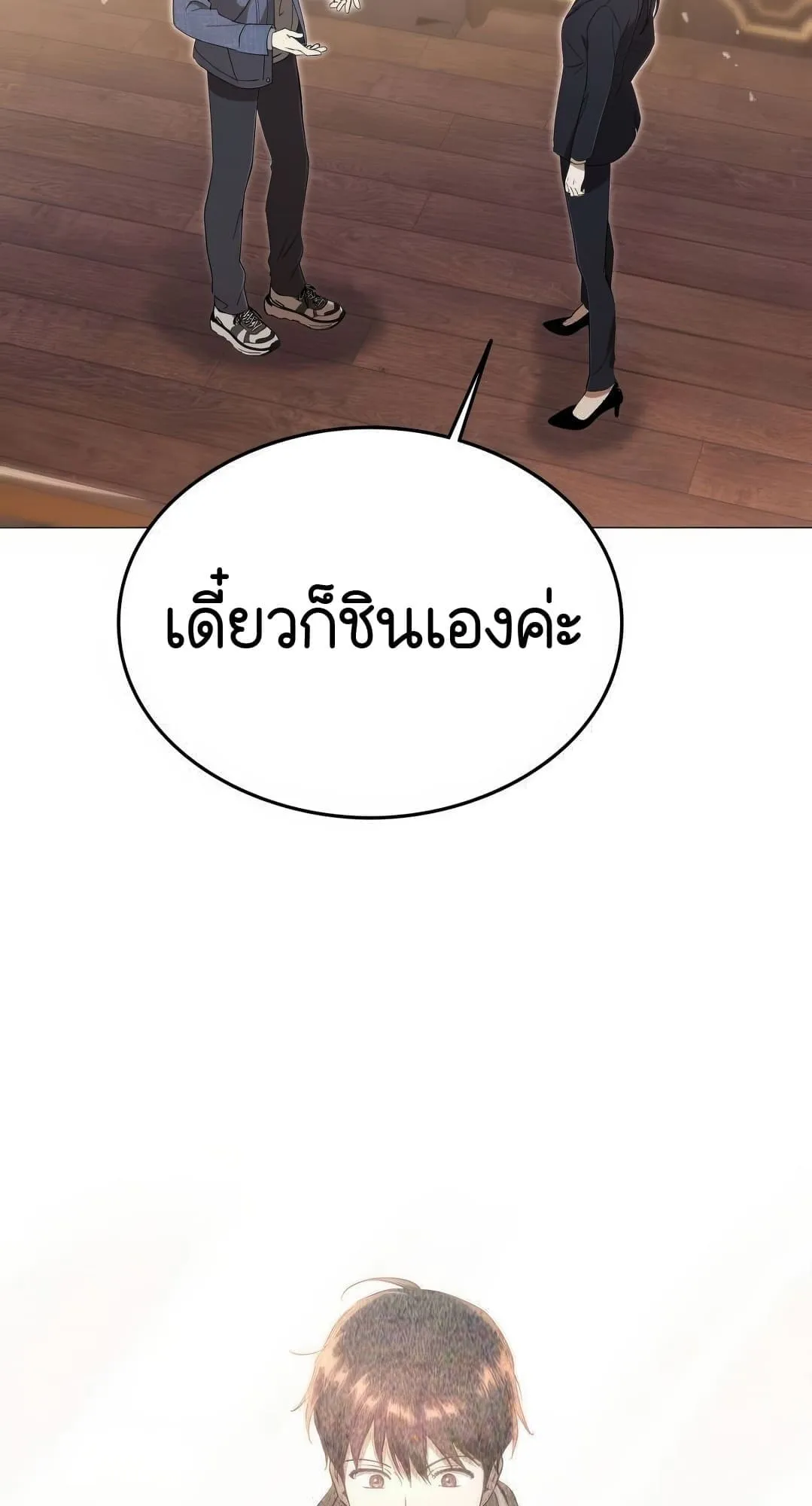 Shinsu Kindergarten ตอนที่ 3 หน้า 74