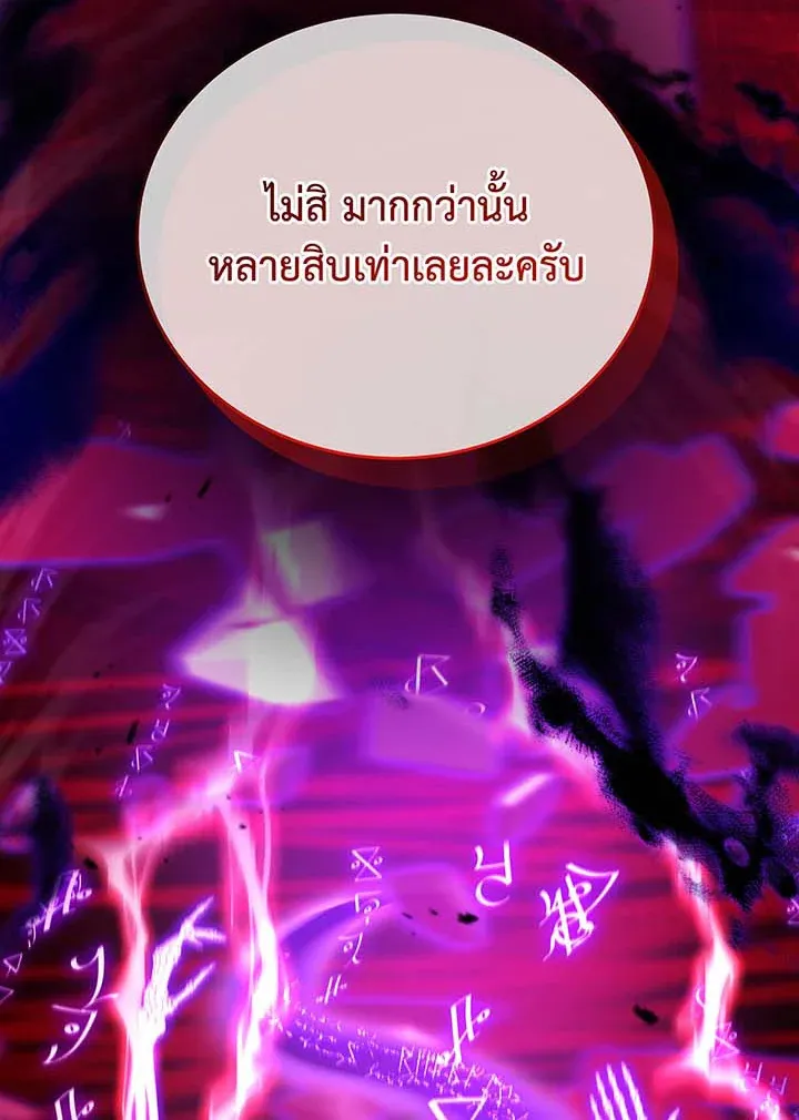 Necromancer Academy’s Genius Summoner Chapter 137 หน้า 126