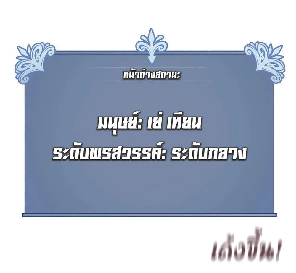 Your Talent is Mine ตอนที่ 2 หน้า 59