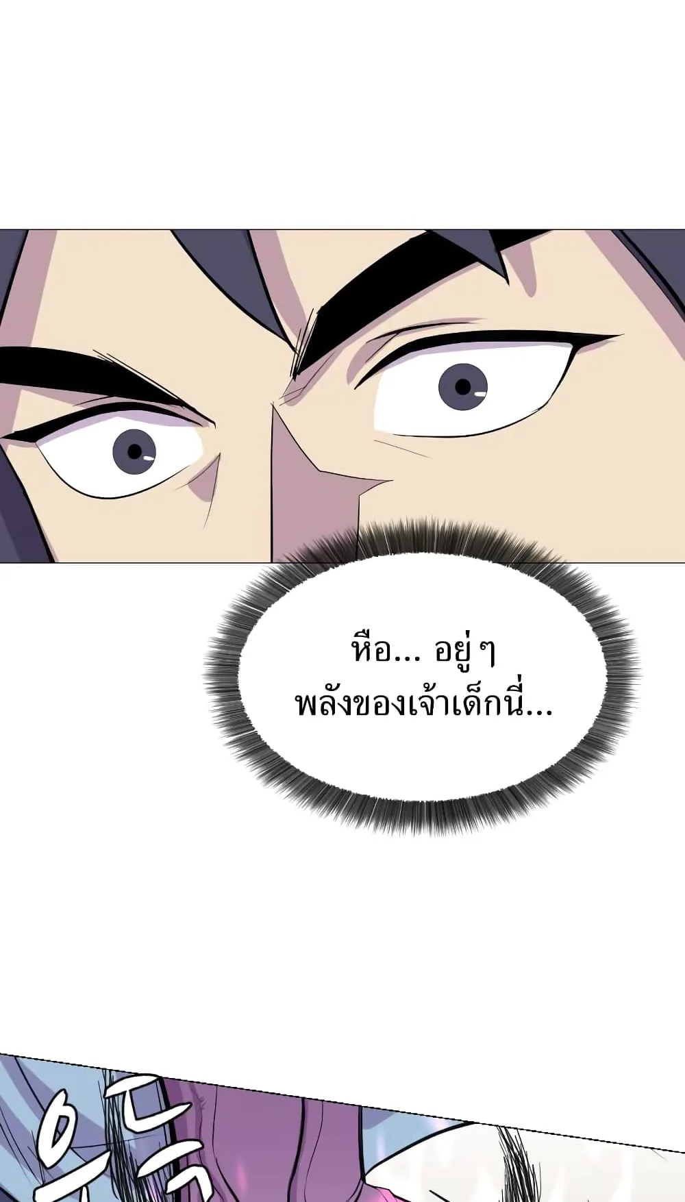 Weak Teacher ตอนที่ 3 หน้า 122