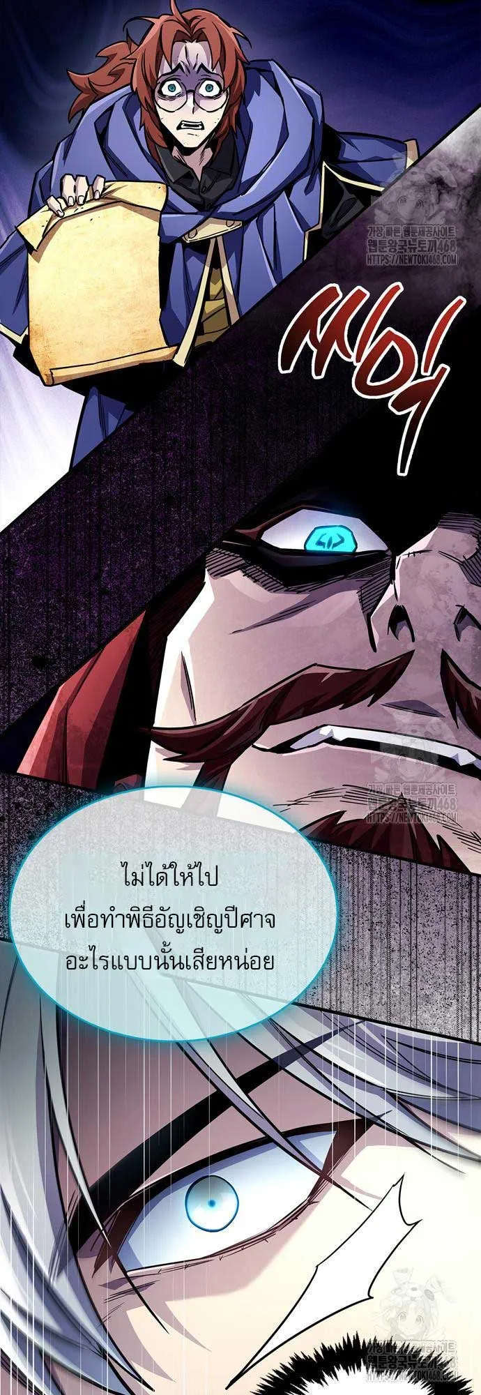 The Player Hides His Past ตอนที่ 63 หน้า 55