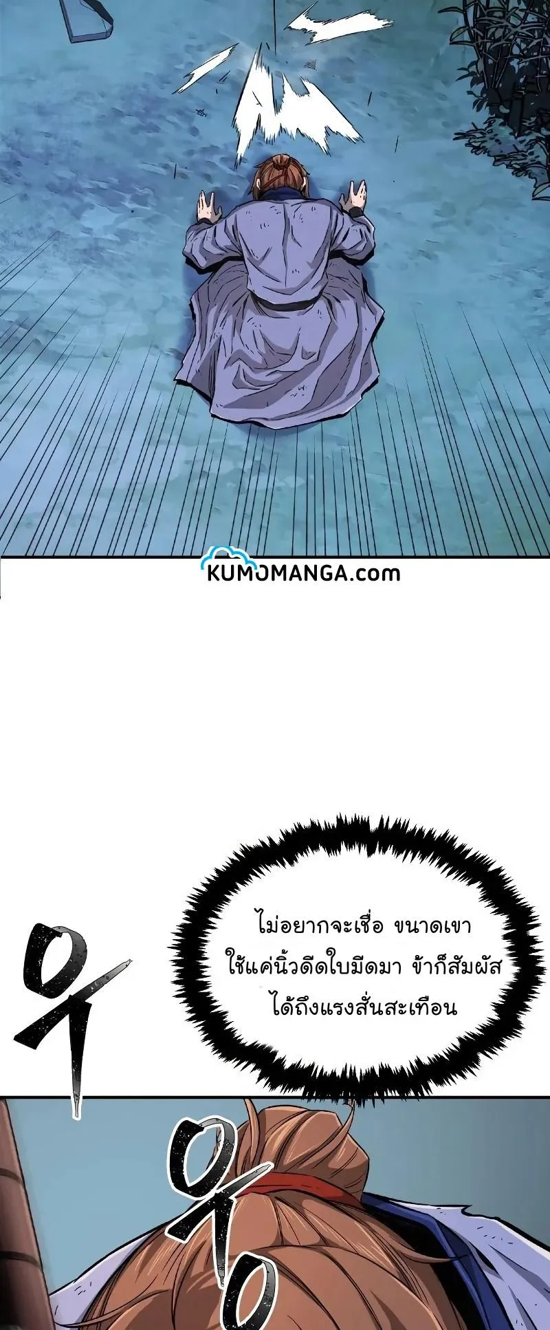 Absolute Sword Sense ตอนที่ 4 หน้า 16