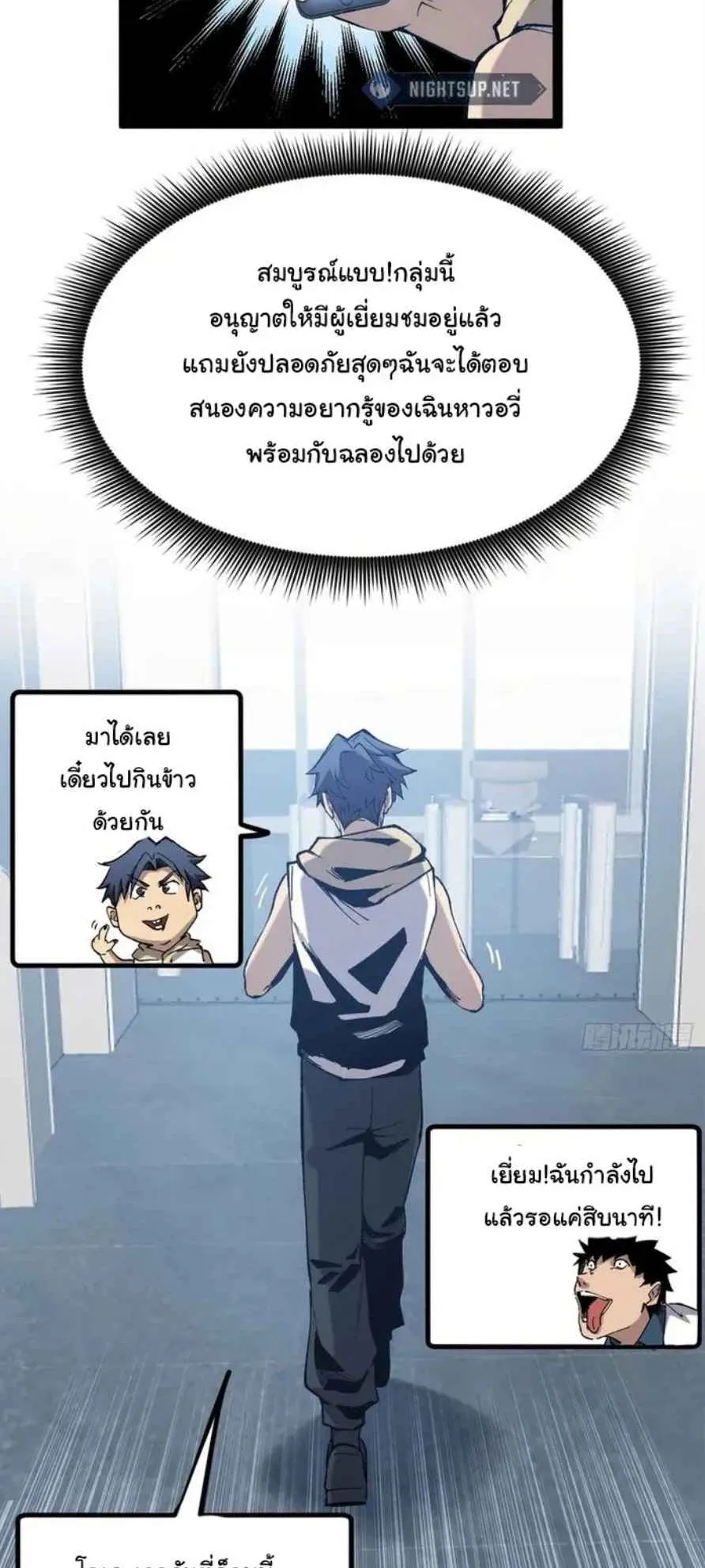 Gatekeeper of the Boundless Worlds ตอนที่ 26 หน้า 26
