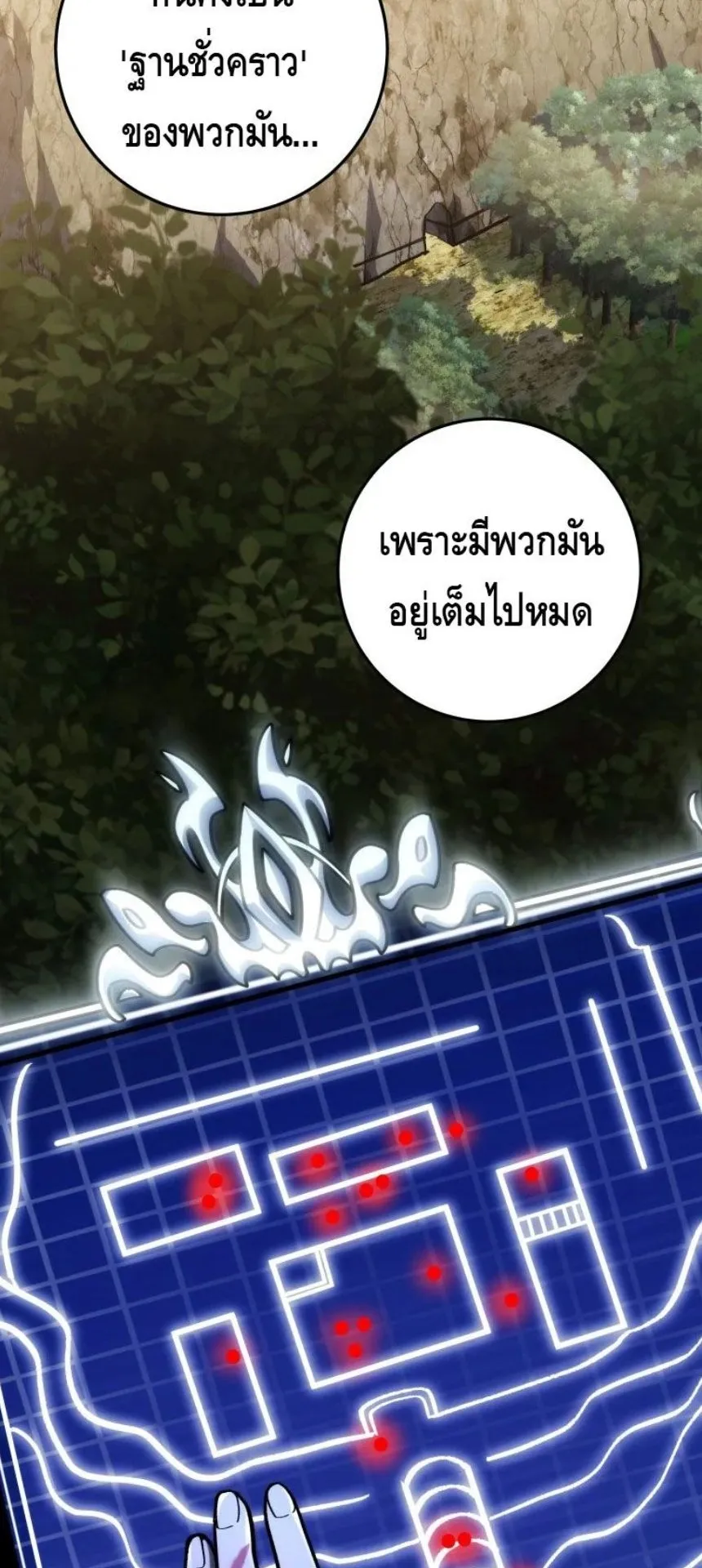 A Dragonslayer’s Peerless Regression ตอนที่ 31 หน้า 39