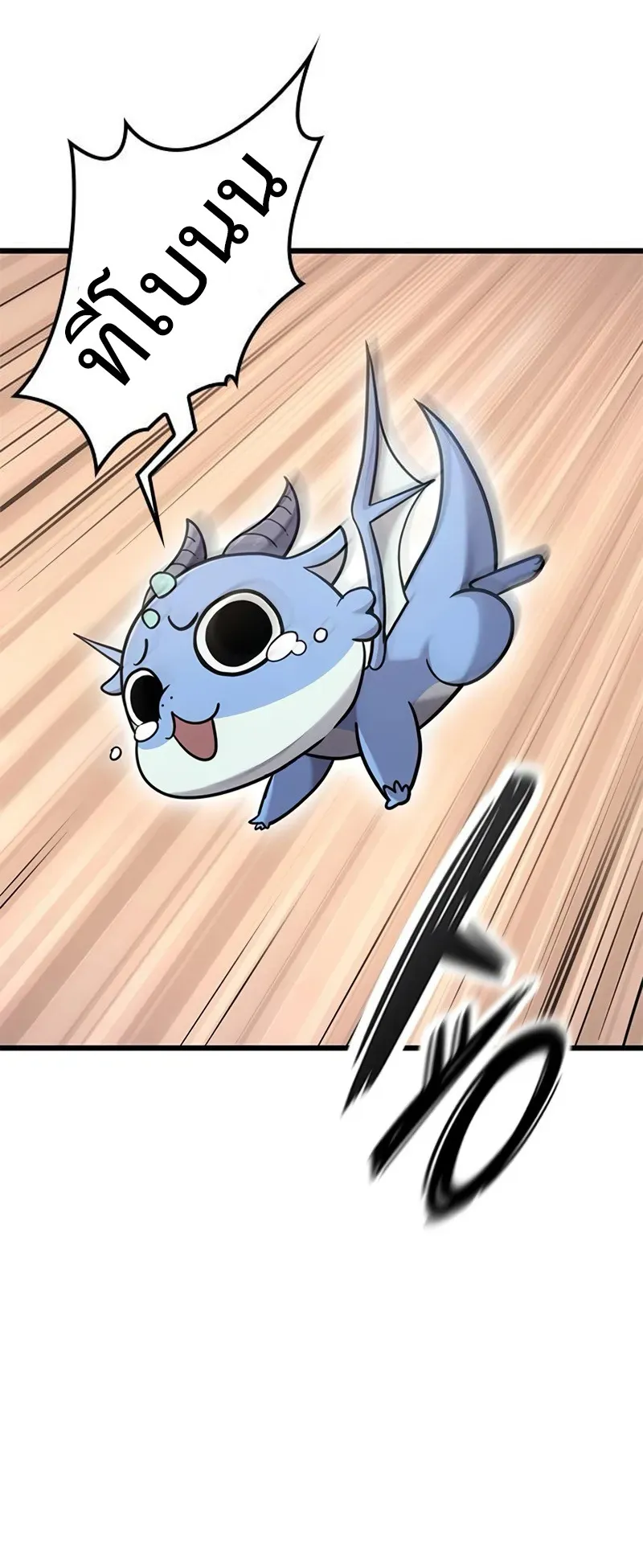What a Bountiful Harvest, Demon Lord! ตอนที่ 18 หน้า 60
