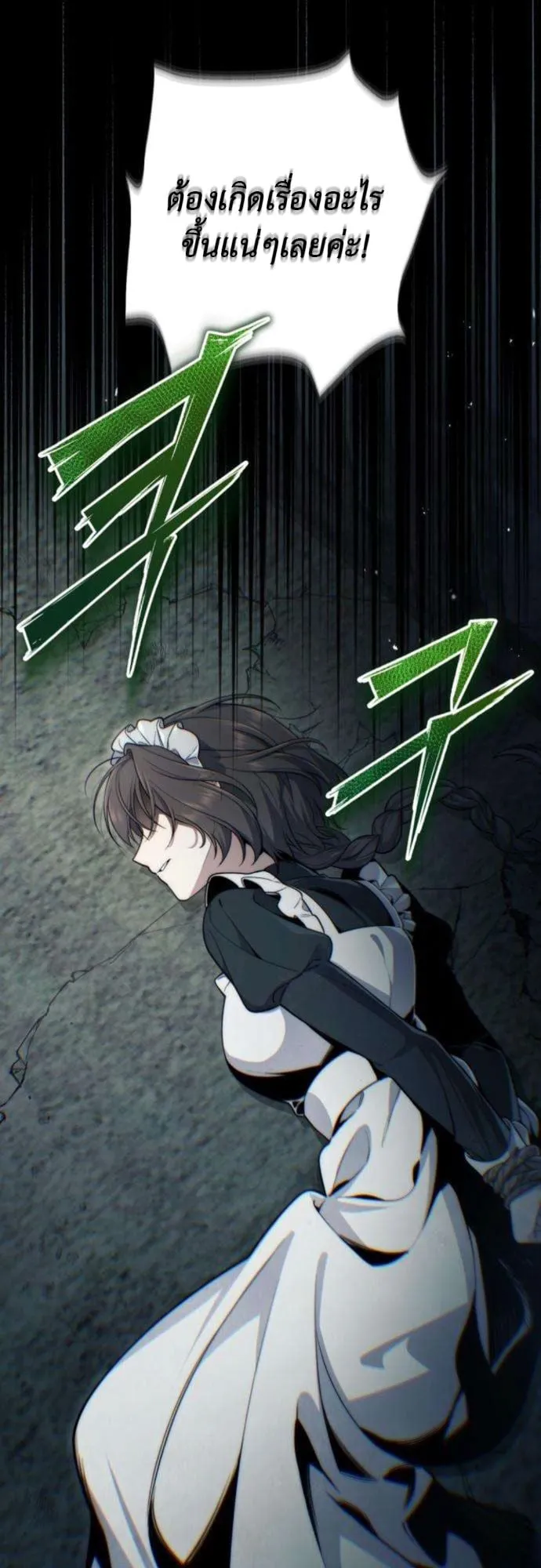 The Frontier Counts 10th-Class Outcast ตอนที่ 5 หน้า 111