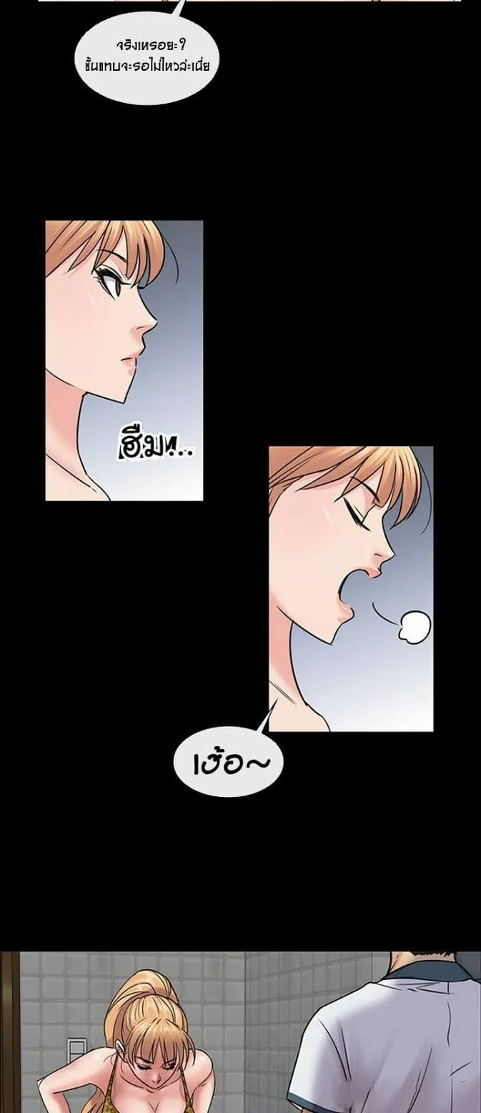 Queen Bee ตอนที่ 4 หน้า 44