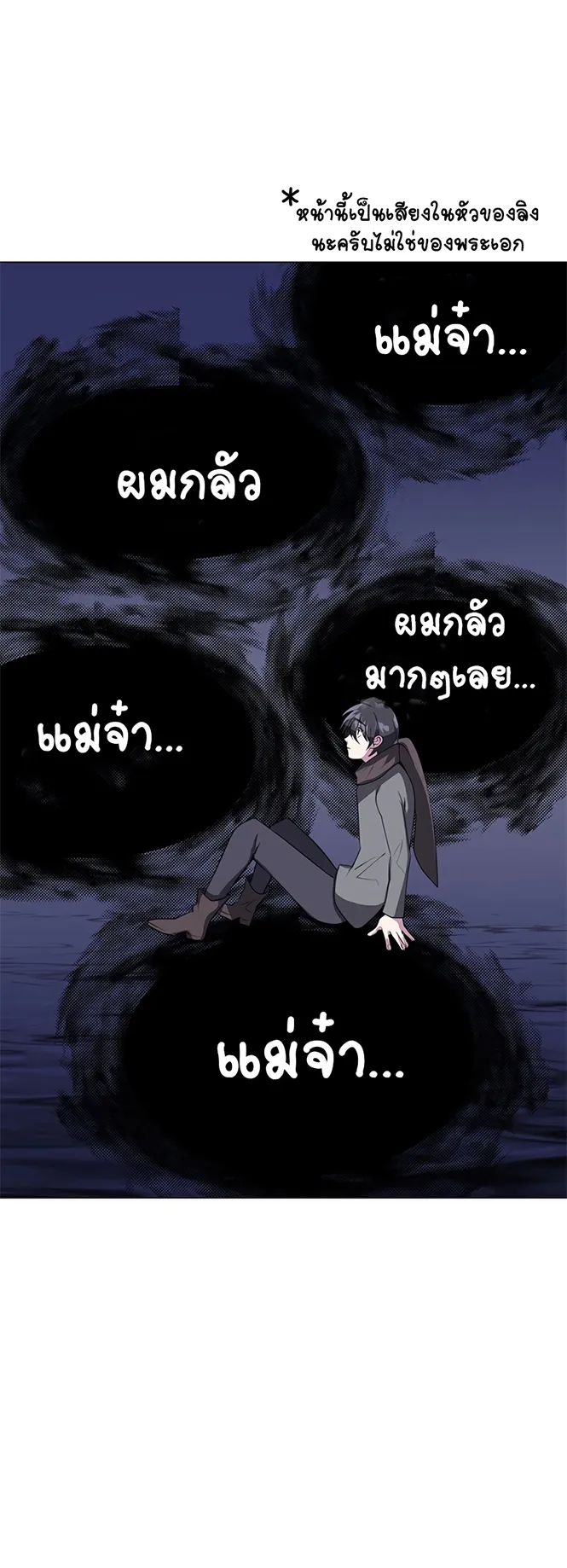 Estio ตอนที่ 6 หน้า 47