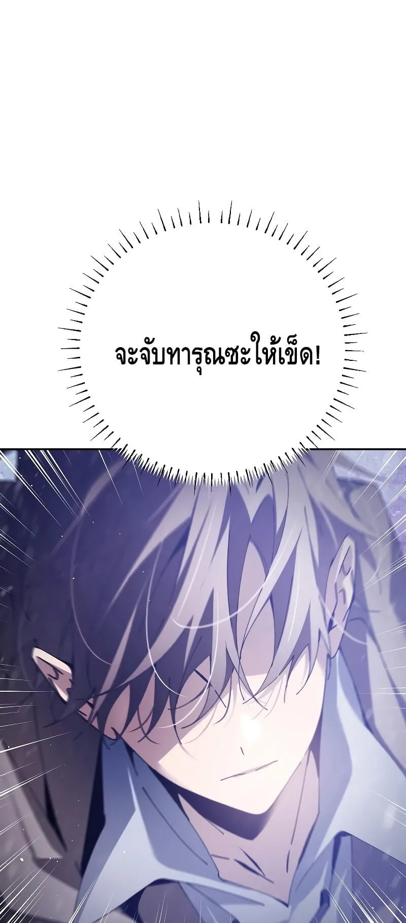 Magic Academy’s Genius Blinker ตอนที่ 3 หน้า 21