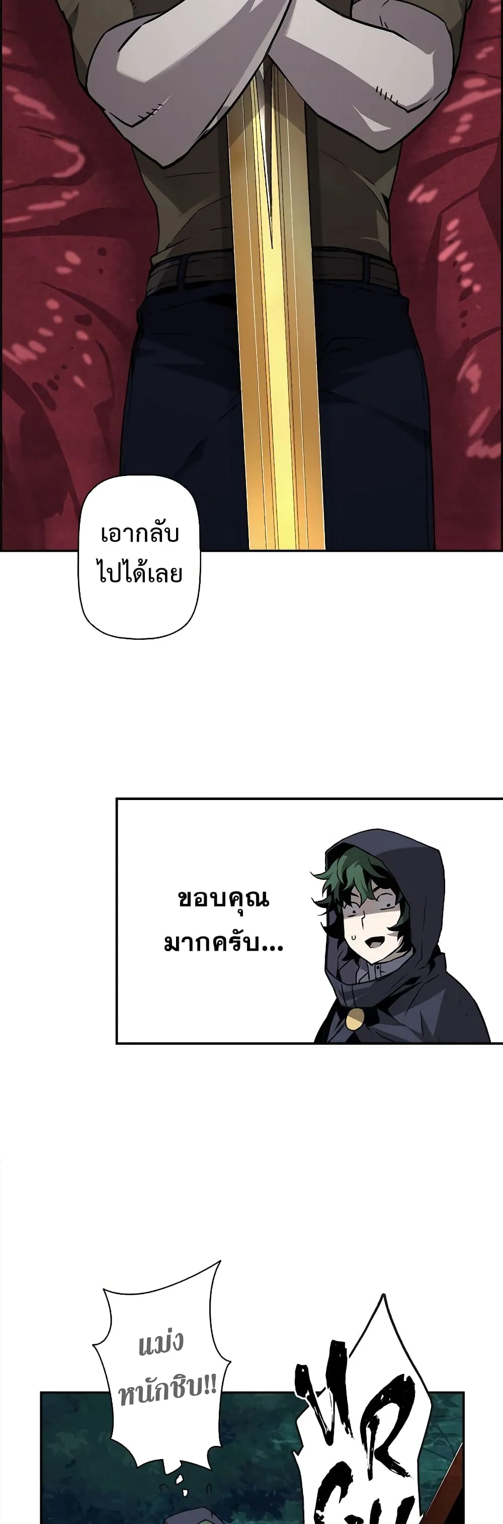 Necromancer’s Evolutionary Traits ตอนที่ 3 หน้า 29